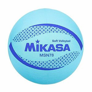 ミカサ(MIKASA) カラーソフトバレーボール 円周78cm 検定球(ブルー)MSN78-BL