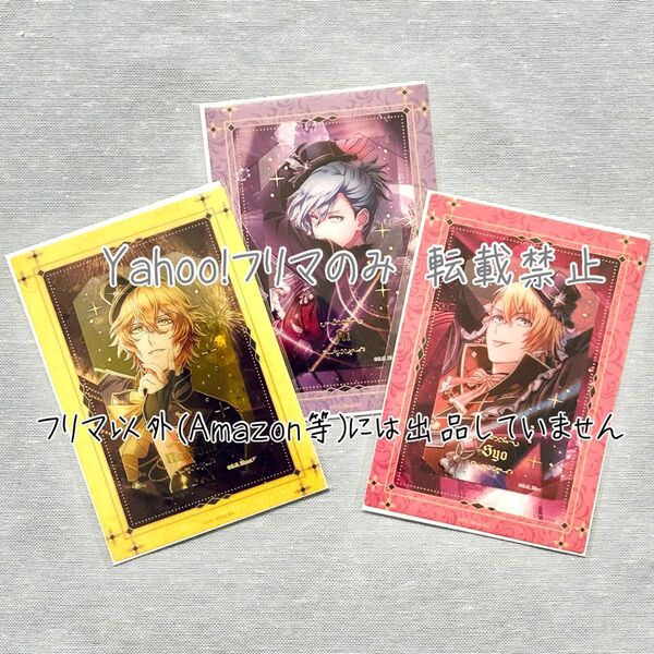 うたの☆プリンスさまっ♪ うたプリ ビジュカ Unreal Rebellion アナザーショットVer.