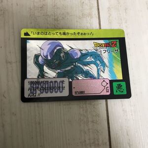 ドラゴンボール カードダス 復刻版 フリーザー