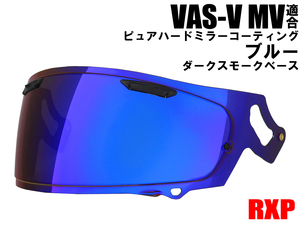 VAS-V MVミラーシールド ブルー/ダークスモーク 社外品[Arai アライ ヘルメット RX-7X アストラル-X アストロGX ラパイドネオ ベクターX]