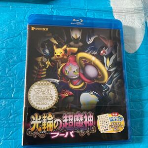 ポケモンザムービーXY 光輪の超魔神 フーパ [Blu-ray] 新品