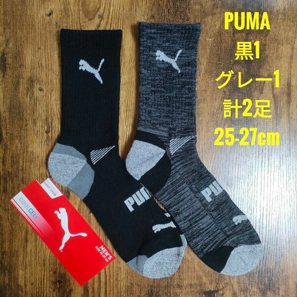 PUMA プーマ メンズ ショート クルーソックス 靴下 黒1足 グレー1足