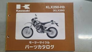 KAWASAKI　KLX250 パーツカタログ カワサキ パーツリスト　レア　希少　絶版車　名車