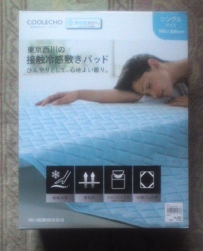 即決■東京西川★接触冷感敷きパッド★シングルサイズ100×205cm●ブルー★新品未使用品●定価¥6,458★送料無料