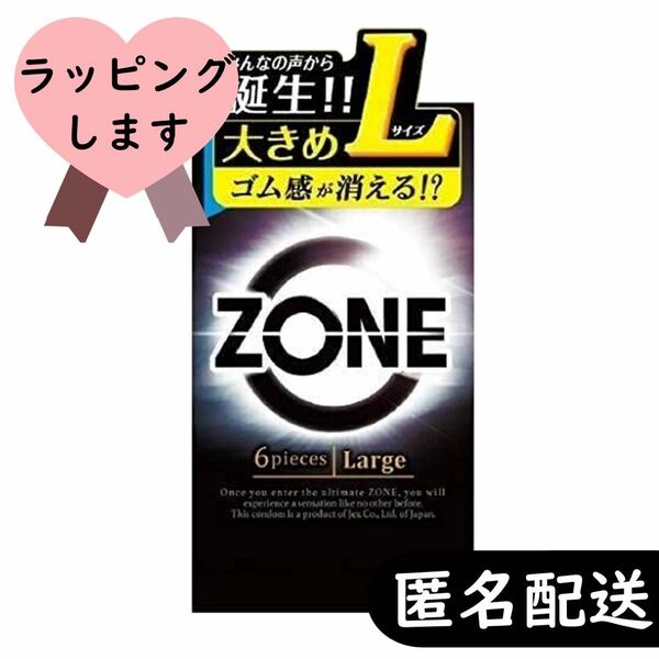  ZONE コンドーム　大きめ　Lサイズ　6個入り×1箱（ラージサイズ）