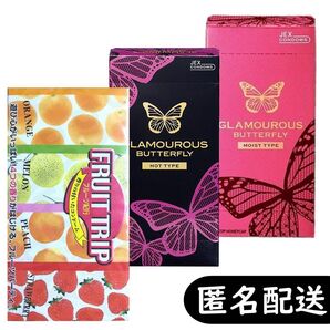 グラマラスバタフライ・香りの付いたコンドーム フルーツ紀行 計3箱