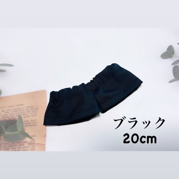 ぬいぐるみ服 ぬい服 ズボン ぬいぐるみパンツ 20cmブラック