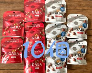 グリコ GABA メンタルバランスチョコレート 期間限定 塩ミルク ミルク 各5個ずつセット♪♪ 機能性表示食品