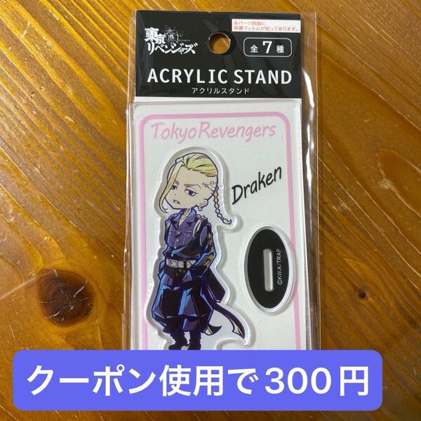 未開封 2枚セット 東京リベンジャーズ 龍宮寺堅 アクリルスタンド