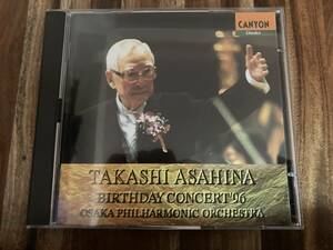 【バースデーコンサート1996年】朝比奈隆／大阪フィル　チャイコフスキー：交響曲第5番ほか 国内盤 CD2枚組　帯付き