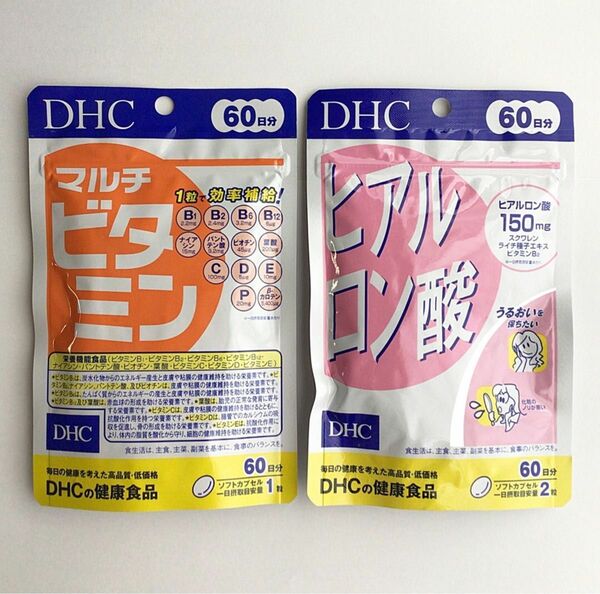 【60日分】DHCマルチビタミン +【60日分】DHC ヒアルロン酸