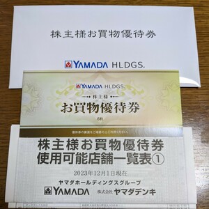  Yamada Denki . покупка предмет пригласительный билет 3 тысяч иен минут 