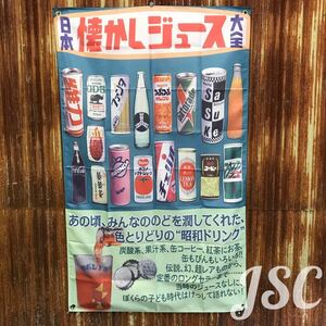  Showa Retro BJ29 Vintage signboard banner old car that time thing flag juice Harley Cola che rio store coffee shop miscellaneous goods Z Hakosuka 