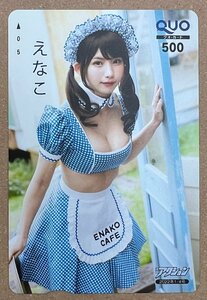 e.. QUO card 500 jpy ② manga action 