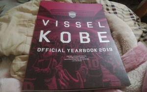 * vi  cell Kobe официальный year книжка 2019*