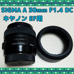 SIGMA A 30mm F1.4 DC キヤノンEF用 単焦点