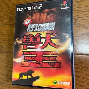 PS2ソフト 獣王 パチスロ プレステ2