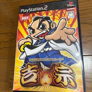 PS ソフト 吉宗 パチスロ プレステ2