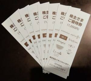 [ free shipping ] ion fantasy stockholder complimentary ticket 100 jpy ticket 10 sheets ..8 pcs. set 