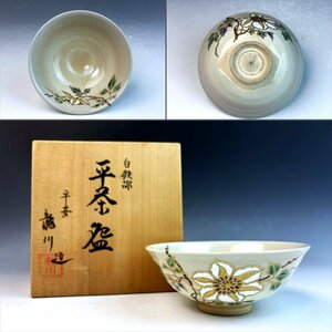 京焼 平安龍川 色絵金彩 白鉄線図 平茶碗 夏茶碗 抹茶碗 無傷 共箱 茶器 茶道具 和食器 清水焼 古陶磁器 古美術骨董品 UNT103【遅日亭】