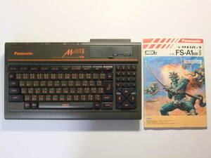 **G-245* MSX2 FS-A1 MKⅡ owner manual attaching .*Panasonic/ personal computer **