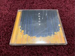 クムイウタ cocco CD cd