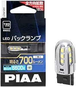 PIAA バックランプ/コーナリングランプ用 LEDバルブ T20 6600K 700lm 車検対応 1個入 12V/5.8W 定