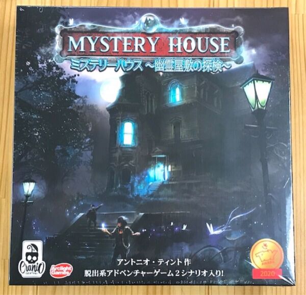 ミステリーハウス ボードゲーム 日本語版