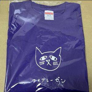 声優朗読劇 フォアレーゼン グッズ 限定色 紫 増田俊樹 着用 Tシャツ