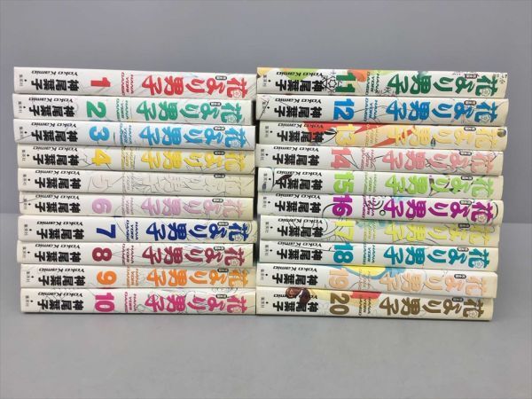花より男子(だんご) 完全版 コミック 全20巻完結セット (集英社