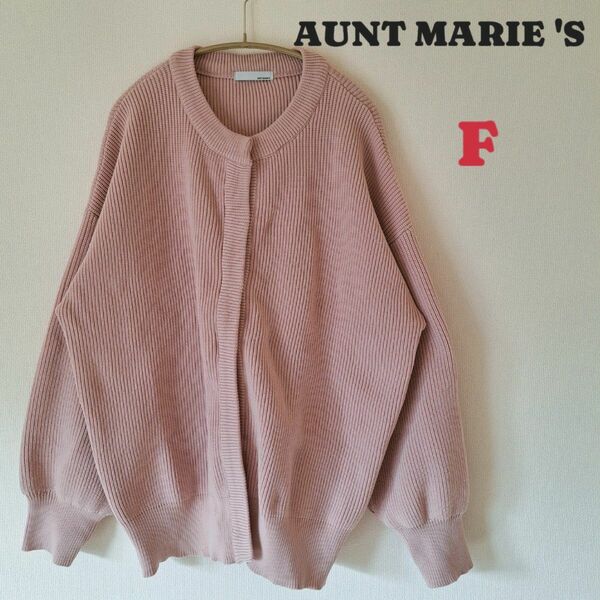 【アンティローザ】カーディガン 羽織り ニット セーター くすみピンク フリーサイズ