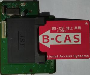 東芝 REGZA　B-CASカード　 リーダー 基板カード付き 送料無料