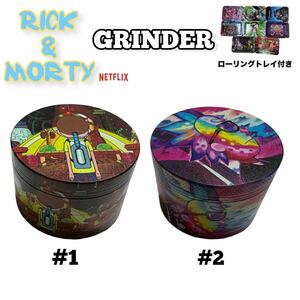 【数量限定販売】☆Rick&Mortyグラインダー☆ トレイ付き！全2種類 巻きタバコ　CBD ハーブ