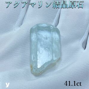 【パキスタン・シガーバレー産】天然石　アクアマリン結晶原石　41.1ct