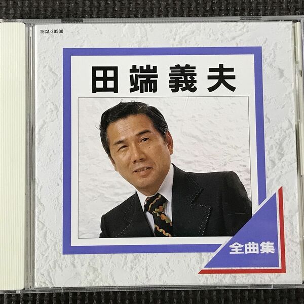 田端義夫　全曲集　全16曲　1993
