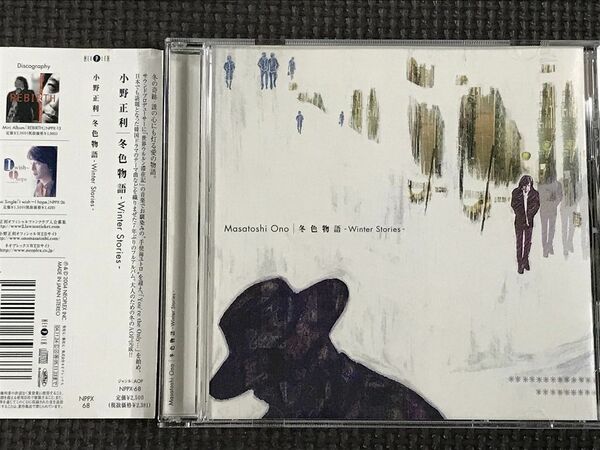 小野正利 冬色物語 -Winter Stories-　CD