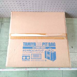 W110 Tamiya TAMIYA RC PIT BAG Tamiya RCpito bag inner bag 3 piece attaching 480×400×220mm w/3 INNER BOXES ITEM49147 unused long-term keeping goods 