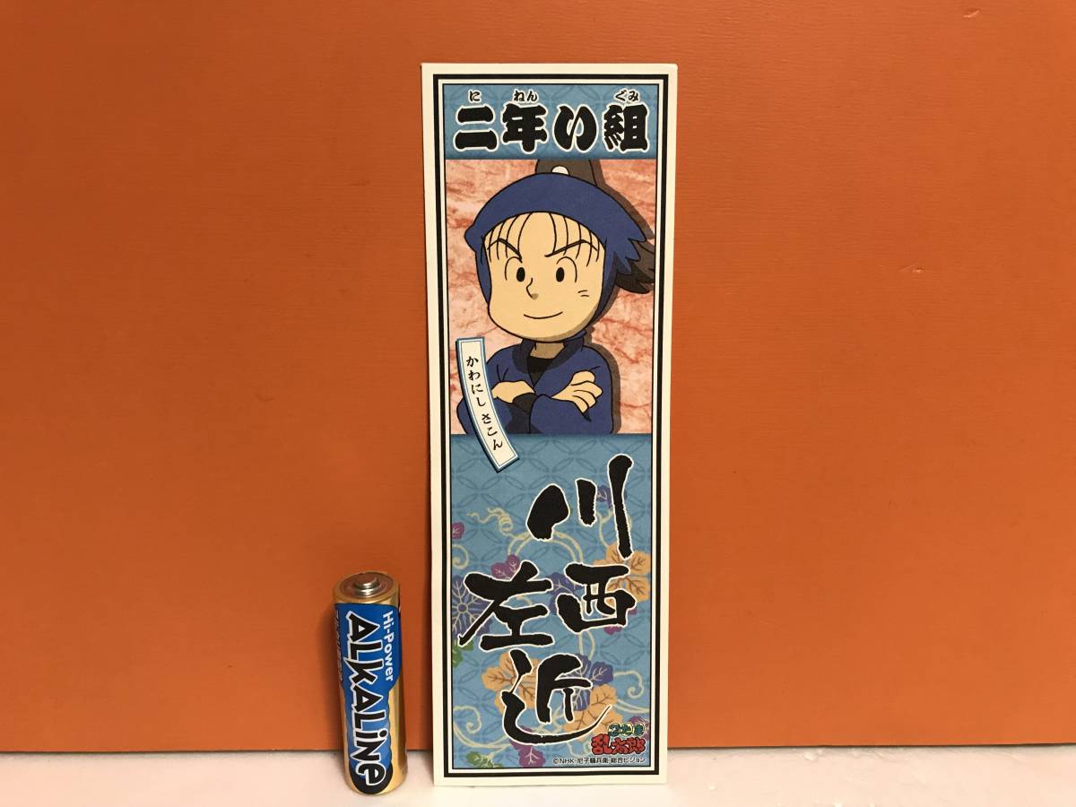 2025年最新】Yahoo!オークション -い組(忍たま乱太郎)の中古品 2025年最新】Yahoo!オークション -い組(忍たま乱太郎)の中古品