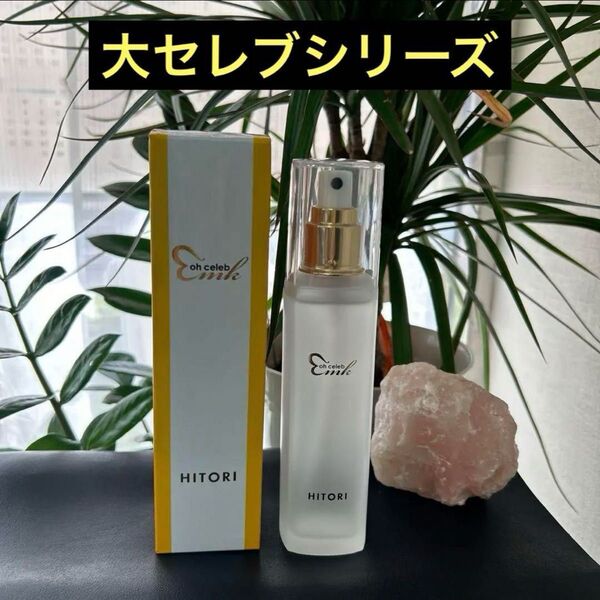 大セレブ化粧水(株)銀座まるかん