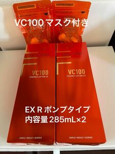 リニューアル後ドクターシーラボ VC100エッセンスローションEX R ポンプタイプ内容量285mL×2 お値下げ不可