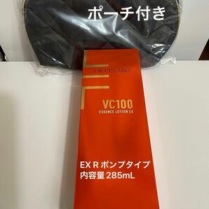 ポーチ付きドクターシーラボ VC100エッセンスローションEX R ポンプタイプ内容量285mL史上最高濃度配合お値下げ不可