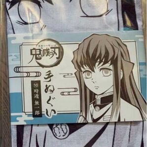 鬼滅の刃 時透無一郎 手ぬぐい 未使用 未開封