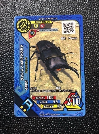 2025年最新】Yahoo!オークション -ムシキング カード 200 2025年最新】Yahoo!オークション -ムシキング カード 200