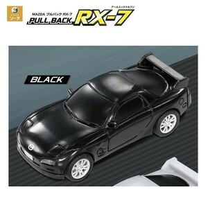 正規ライセンス プルバック MAZDA RX-7「BLACK」 ／ SO-TA