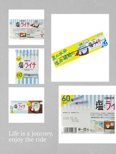 日東紅茶 塩とライチ 30本