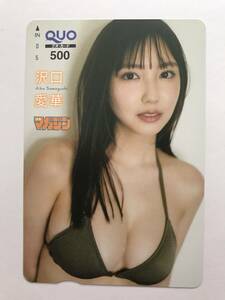 .. love .. pre QUO card Shonen Magazine elected goods 