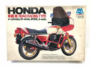 〇【7】未組立 ヨーデル 1/8 オートバイシリーズ ホンダ CBX ロードレーシング プラモ 同梱不可 1円スタート