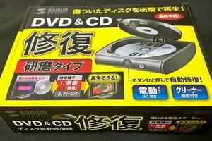 [ operation goods ( sale end goods )] Sanwa Supply disk automatic restoration machine ( grinding type ) CD-RE2AT ②