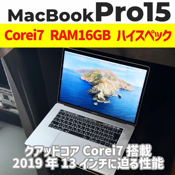 MacBook Pro 15インチ i7 Mid 2017 TouchBar SSD 256GB 
