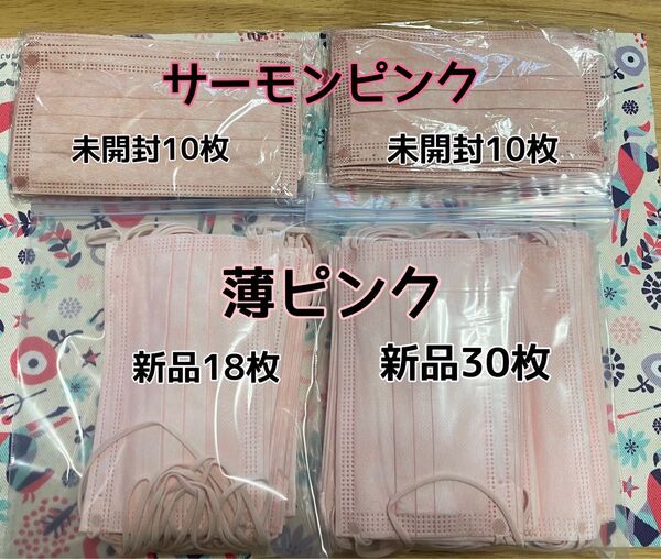 不織布マスクピンク系やや小さめサイズ